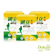 【多立康】固立+ 葡萄糖胺+薑黃 3盒共90包(海藻鈣/維生素D3/每份含葡萄糖胺1500mg)