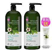 AVALON ORGANICS茶樹頭皮調理精油洗髮精946ml/32oz x2瓶(送護手霜x1