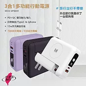 MCK 臺灣製造10000mAh 22.5W多合一快無線充電行動電源(可拆卸充電頭和自帶線) 黑色