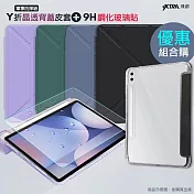 VXTRA 軍事防摔級 三星 Galaxy Tab S10+/S9+ 12.4吋 Y折晶透背蓋立架皮套+9H玻璃貼(合購價) 夢幻紫
