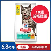 【Hills 希爾思】完美體重 成貓 雞肉 6.8公斤