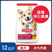 【Hills 希爾思】成犬 小顆粒 雞肉與大麥 12公斤