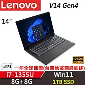 ★硬碟升級★【Lenovo】聯想 V14 Gen4 14吋商務筆電 一年保固 i7-1355U/8G+8G/1TB SSD/W11