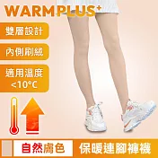 【WARMPLUS+】雙層收腹超彈力加絨保暖連腳褲襪 自然膚色