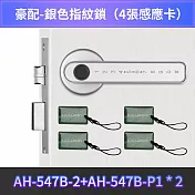 伊德萊斯 四合一指紋鎖 電子密碼鎖 AH-547智慧門把鎖 感應卡門鎖 智慧鎖 辦公室 家用門把鎖 防盜密碼鎖 黑色