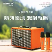 AIWA 愛華 經典美型K歌藍牙音箱(雙麥克風) AI-KBQ20