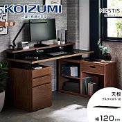 【KOIZUMI】NESTIS美耐皿天板KWT-16‧幅120cm-黑