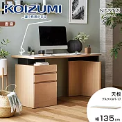 【KOIZUMI】NESTIS美耐皿天板KWT-17‧幅135cm-白