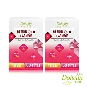 【多立康】輔酵素Q10+胡椒鹼60粒x2入(Q10 30mg/維生素E/卵磷脂)