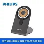 【Philips 飛利浦】Type-C PD+QC 15W MagSafe磁吸無線快充充電器手機架組合125cm (DLK3535Q)