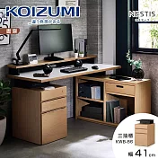 【KOIZUMI】NESTIS三抽櫃KWB-86‧幅41cm原木