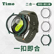 【Timo】三星SAMSUNG Galaxy Watch7 40mm專用 一體全包式手錶保護殼 綠色