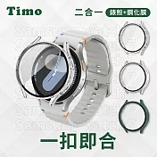 【Timo】三星SAMSUNG Galaxy Watch7 44mm專用 一體全包式手錶保護殼 透明