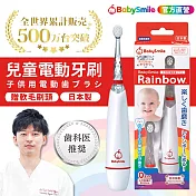 日本BabySmile 炫彩變色 S-204 兒童電動牙刷 紅色