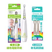 日本BabySmile 炫彩變色 S-204 兒童電動牙刷+刷頭替換組(2入/組) S-204綠色*1+軟毛刷頭*1