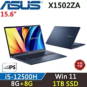 ★全面升級★【ASUS】華碩 VivoBook 15 X1502ZA-0351B12500H i5-12500H/8G+8G/1TB SSD/W11