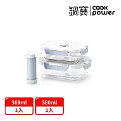 【CookPower鍋寶】鎖氧系列抽真空玻璃保鮮盒鎖鮮實用2件組