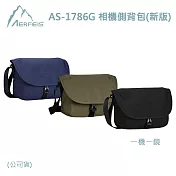 Aerfeis 阿爾飛斯 AS-1786G 相機側背包(公司貨)一機一鏡 藏藍色