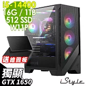 iStyle X790T 微星水冷繪圖 (i5-14400/Z790/16G/1TB+512G SSD/GTX1650-4G/500W/W11P)