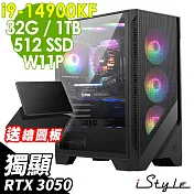 iStyle X790T 微星水冷繪圖 (i9-14900KF/Z790/32G/1TB+512G SSD/RTX3050-8G/750W/W11P)