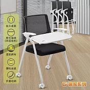 G+居家 免組裝 舒適靈活折疊會議椅含輪(2吋晶透水晶白(無飾蓋))含加大桌片-白管 黑墊 黑墊