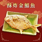 預購【吉晟嚴選】澎湃大鯧魚(淨重620g)_2025春節年菜任選