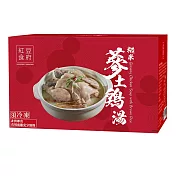 紅豆食府-糙米蔘土雞湯