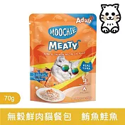 【Moochie姆吉】無榖鮮肉貓餐包系列70g*6入組｜RM1-鮪魚鮭魚