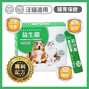 可蒂毛毛-益生菌【3護型腸胃保健品】犬貓通用