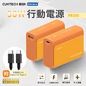 CUKTECH 酷態科 30W PD QC Type-C 雙向快充10000mAh行動電源 移動電源 PB100 充電寶 多裝置同時充 橘色