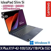 【Lenovo】聯想 IdeaPad Slim 5 83HL000WTW 14吋/X1P-42-100/32G/1TB SSD/Win11/ AI效能筆電