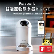 美國 Furspark 大眼睛 AI仿生智能寵物餵食器 48小時錄影回放 2K畫質 同步視訊 AI自動監控 隱私保護眼瞼