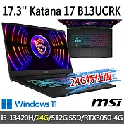 ★記憶體升級★msi微星 Katana 17 B13UCRK-1437TW 17.3吋(i5-13420H/16G+8G/512G SSD/RTX3050/W11)