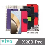 皮套 VIVO X200 Pro 5G 經典書本雙色磁釦側翻可站立皮套 手機殼 可插卡 可站立 側掀皮套 手機套 桃色