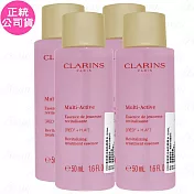 【即期品】CLARINS 克蘭詩 漾采肌活美肌精華水(50ml)*4(公司貨)