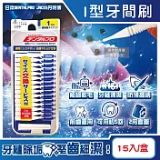 日本DENTALPRO JACKS丹特博-I型潔齒縫軟毛牙間刷15入/盒-1號SSS白(0.7mm)(附延伸便攜2用防塵蓋,口腔清潔牙籤棒,極細護齦齒間刷)