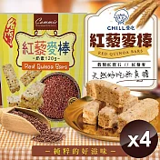 【CHILL愛吃】紅藜麥穀物棒/奶素 (120g/包)x4包