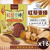 【CHILL愛吃】紅藜麥穀物棒/奶素 (120g/包)x16包