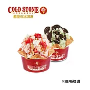 (電子票) COLD STONE 中杯經典冰淇淋含原味脆餅(2入組) 喜客券【受託代銷】