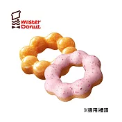 (電子票) Mister Donut 甜甜圈2入 喜客券【受託代銷】