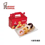 (電子票) Mister Donut 迷你派對1盒 喜客券【受託代銷】