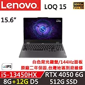 ★記憶體升級★【Lenovo】聯想 LOQ 15IRX9 15吋電競筆電 i5-13450HX/8G+12G D5/512G/RTX4050 6G