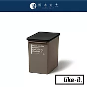 【LIKE-IT】CAFE STYLE 掀蓋式矮版垃圾桶 17L 共4色- 咖啡棕 | 鈴木太太公司貨