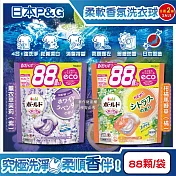 (任選2袋176顆超值組)日本P&G-Bold強洗淨4合1消臭柔軟香氛洗衣凝膠球88顆/袋(家庭號補充包,防皺好熨燙柔順洗衣球,筒槽防霉洗衣膠囊,直立/滾筒式洗衣機皆適用 薰衣草茉莉(紫)*2袋