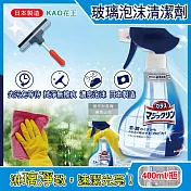 日本KAO花王-玻璃鏡面去汙光亮濃密泡沫噴霧清潔劑400ml/藍白瓶(窗戶鏡子手印擦拭洗淨液,弱鹼性密著泡噴劑,除水漬皂垢多用途洗劑)