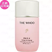 Whoo 后  拱辰享賦活保濕防曬露 SPF50+ PA+++(60ml)(公司貨)