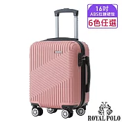 【ROYAL POLO皇家保羅】16吋 逍遙遊ABS拉鍊硬殼箱/行李箱 (6色任選) 玫瑰金