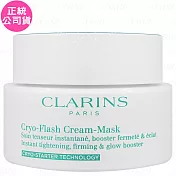 CLARINS 克蘭詩 冰晶緊緻凍膜(75ml)(公司貨)