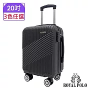 【ROYAL POLO皇家保羅】20吋 逍遙遊ABS拉鍊硬殼箱/行李箱 (6色任選) 尊爵黑