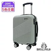 【ROYAL POLO皇家保羅】20吋 逍遙遊ABS拉鍊硬殼箱/行李箱 (6色任選) 時尚銀